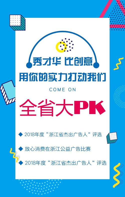 英雄帖 | 引爆創(chuàng)意風暴，動漫廣告大賽邀你腦洞大開！