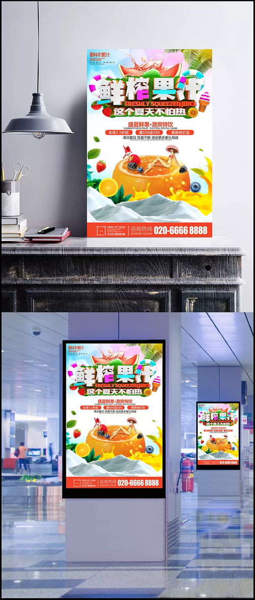 夏日冰爽，鮮榨果汁滿減優(yōu)惠來(lái)襲！