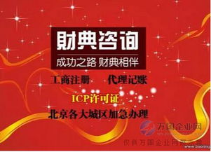 文化經(jīng)營許可證代辦費用與網(wǎng)絡(luò)文化經(jīng)營許可證辦理指南