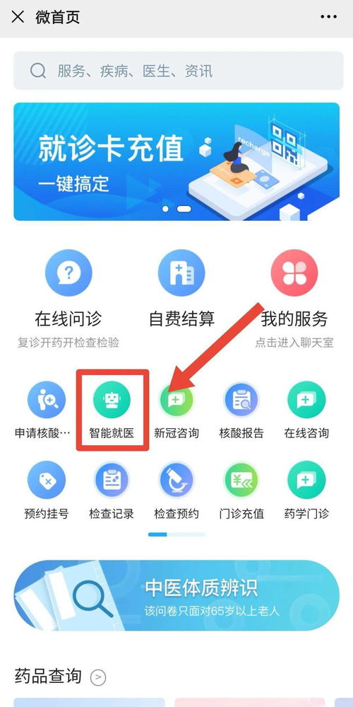 智能導(dǎo)診與核酸檢測(cè)一站式服務(wù)上線，賦能智慧醫(yī)療新體驗(yàn)